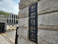 [게시판] 아시아 16개 헌법재판기관, 서울서 국제회의