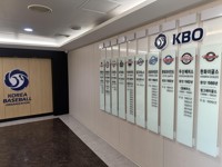 KBO, 기술위를 전력강화위원회로 확대 재편…국가대표 총괄
