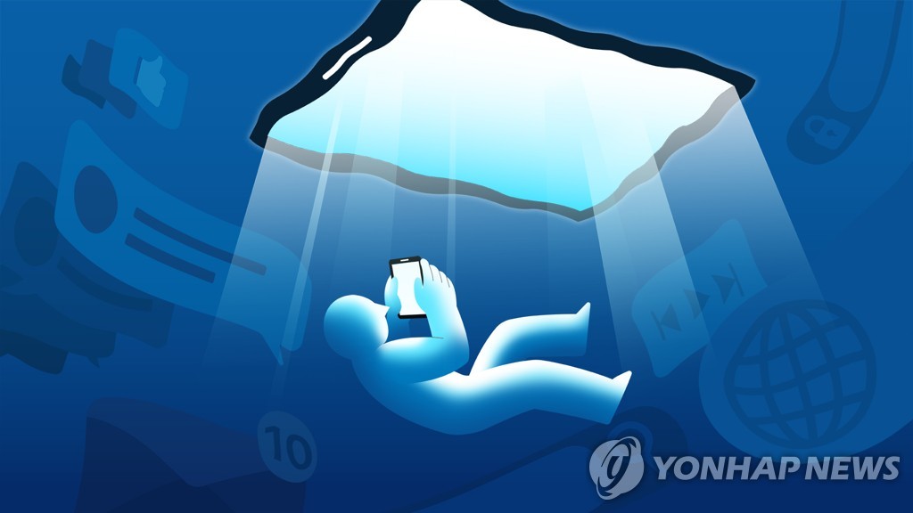 스마트폰 과의존 (PG)
