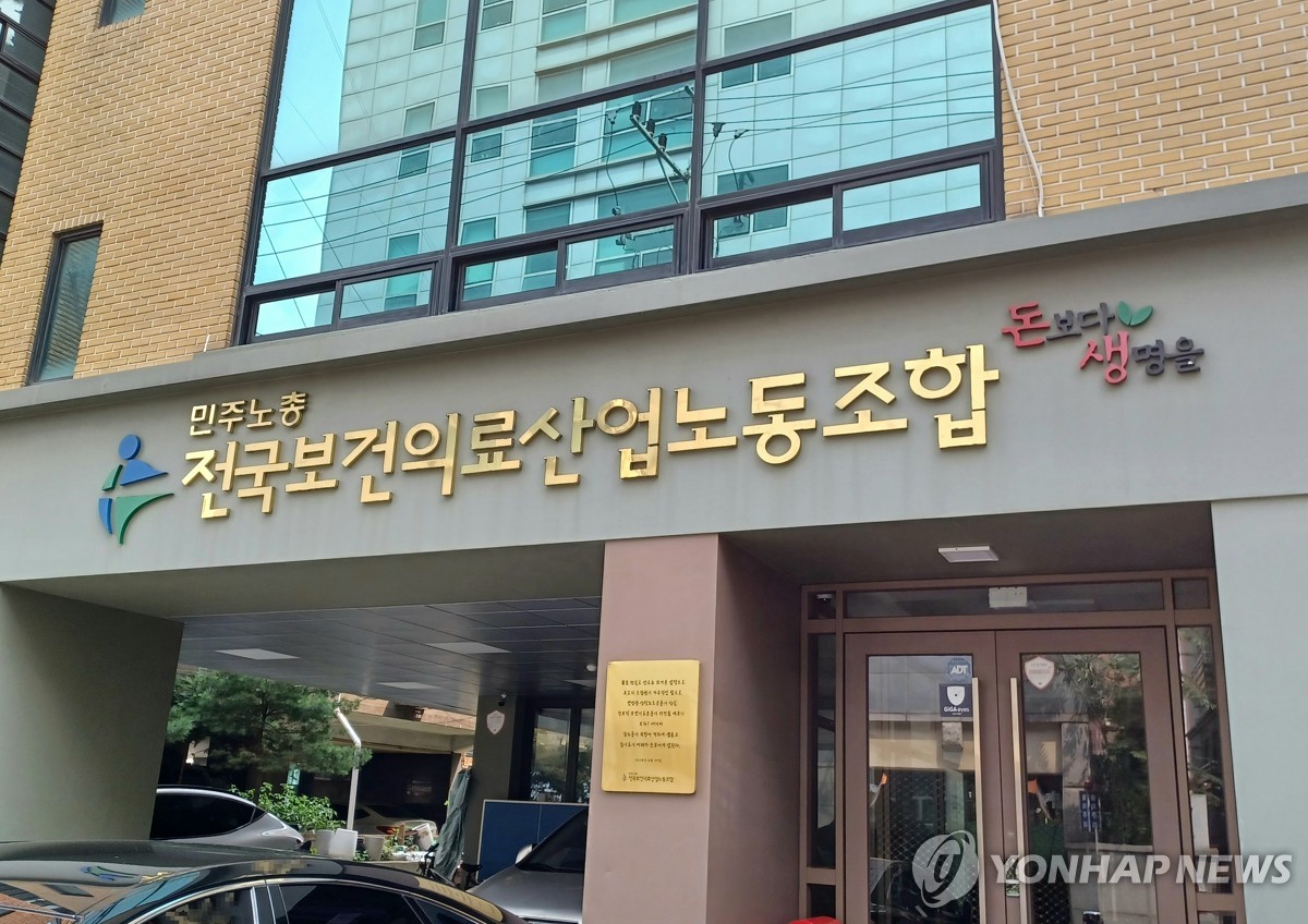 보건의료노조 산별중앙교섭 타결…"PA 제도화와 불법의료 근절"