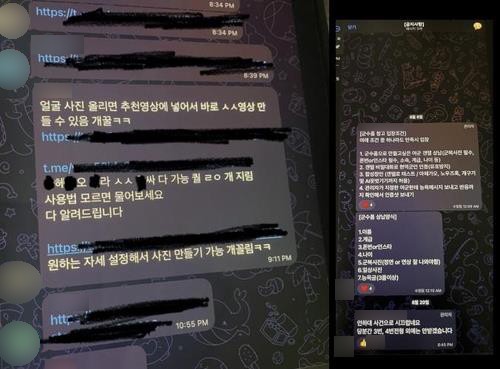 Esta imagen, proporcionada por un lector, muestra imágenes capturadas de salas de chat grupales de Telegram sobre pornografía deepfake. (FOTO NO EN VENTA) (Yonhap)