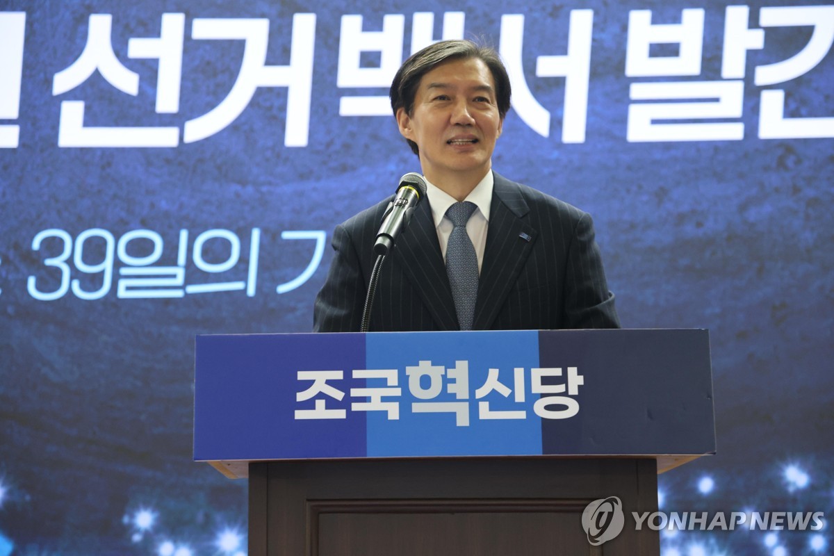 조국, 李 파기환송에 "대법 대선개입" 옥중 메시지