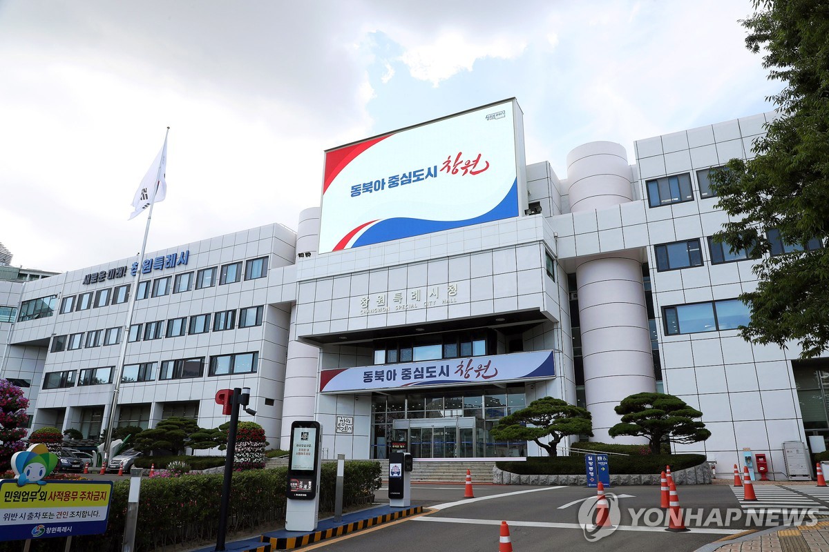 창원시청 청사
