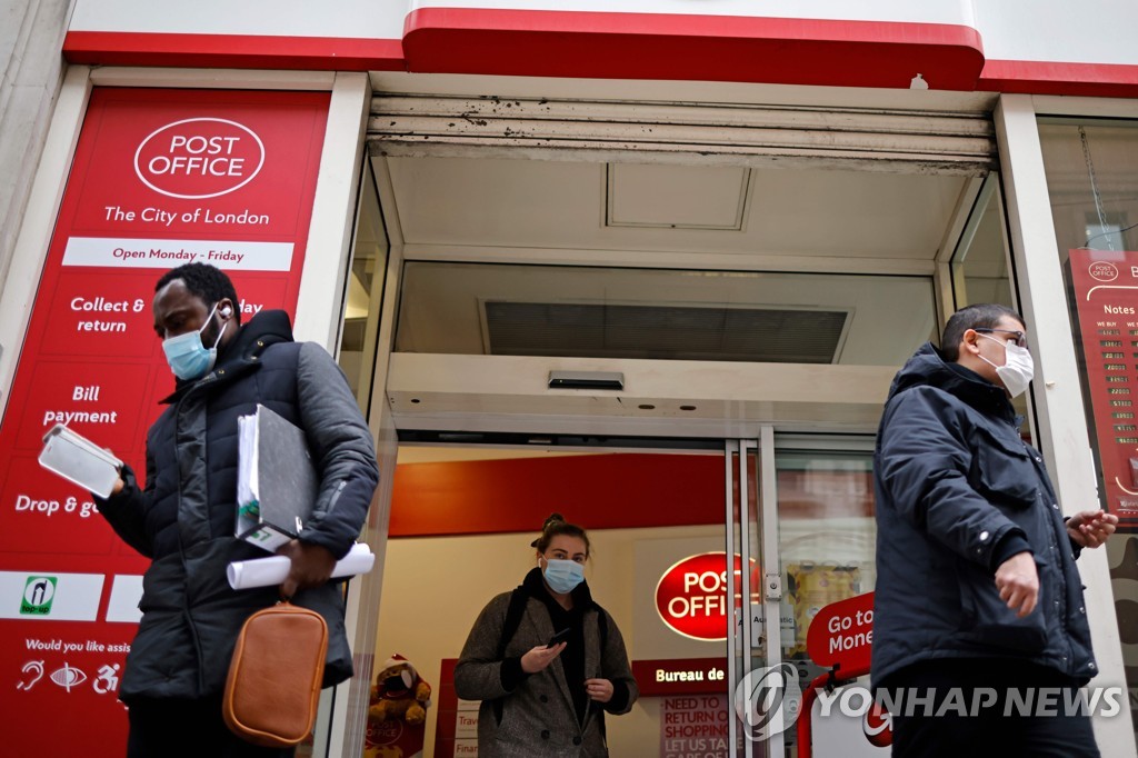 런던 우체국에서 소포를 찾아 나오는 시민 [AFP=연합뉴스]