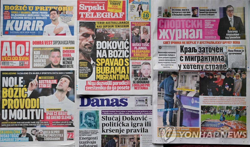 조코비치 소식을 비중 있게 전한 세르비아 신문들.