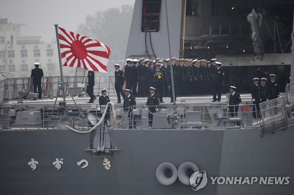 2019년 중국 칭다오 입항한 일본 해상자위대 호위함