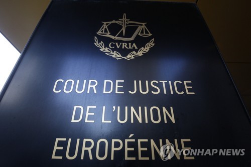 유럽사법재판소 "법치 위반 회원국에 EU 예산 지원 중단 가능"
