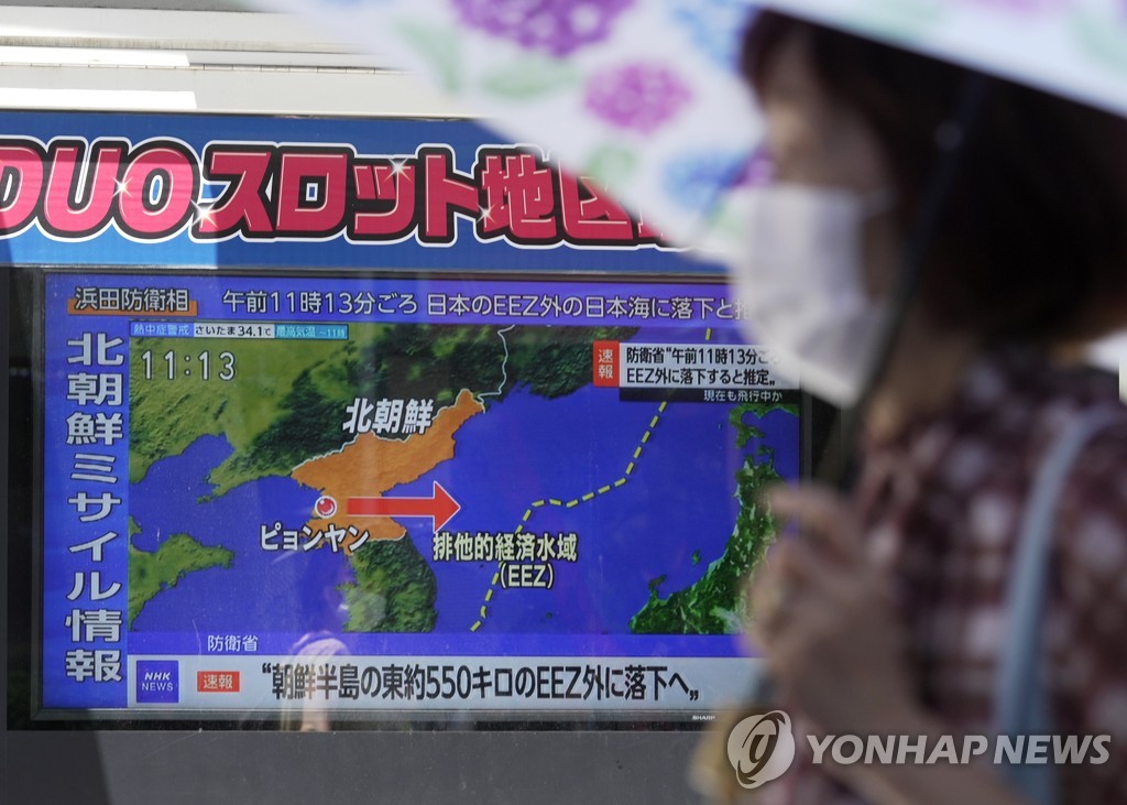 지난해 7월 북한 탄도미사일 발사 보도하는 일본 방송