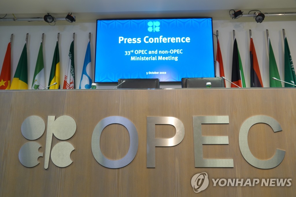 지난 10월 오스트리아 빈의 OPEC+ 기자회견장
