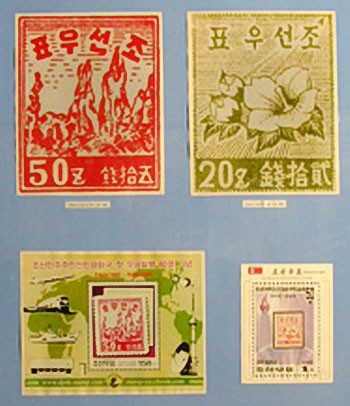 북한 첫 우표와 60주년 기념우표