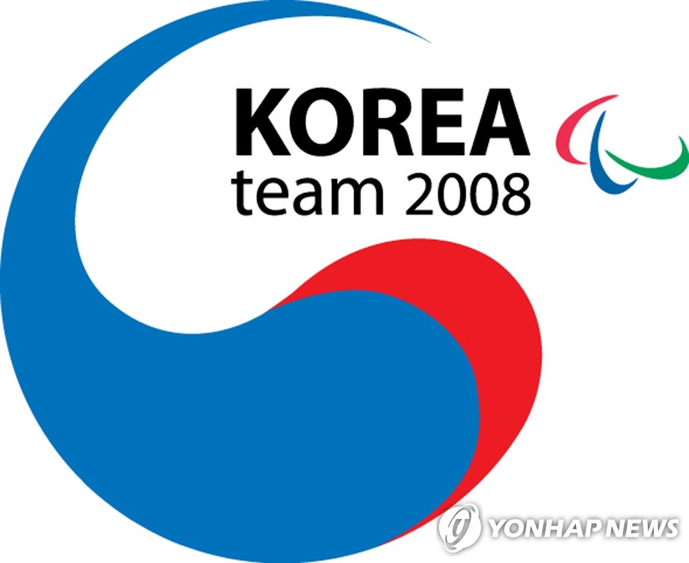 장애인올림픽대회 선전 기원 하계해양캠프 개최