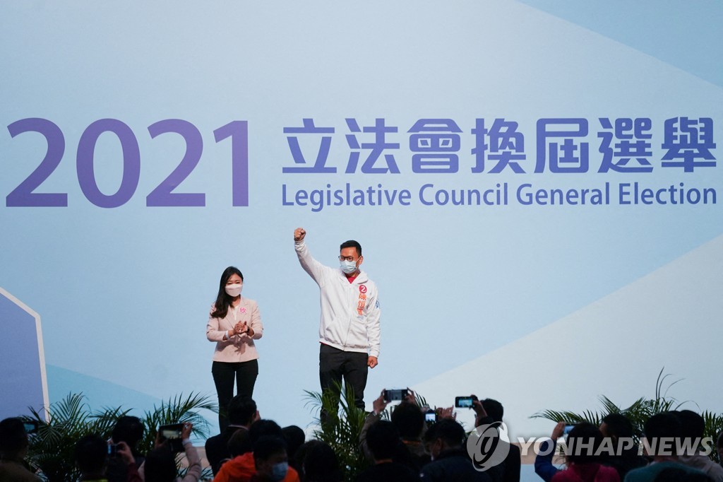 홍콩 입법회 선거 