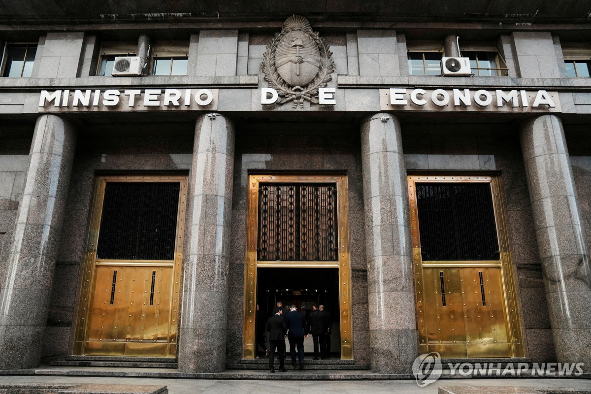 아르헨티나 경제부
