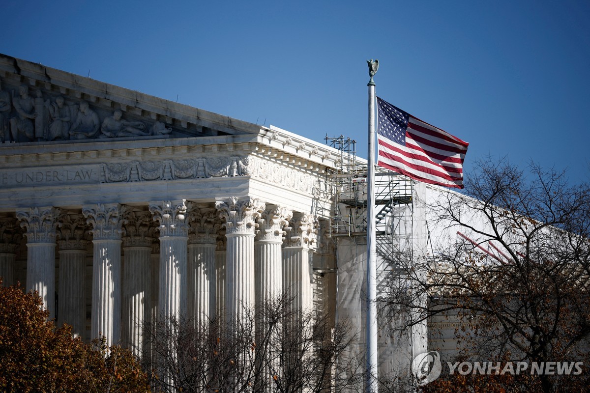 미국 연방대법원