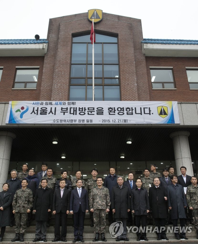 2015 연말 국군장병 위문금 전달 | 연합뉴스