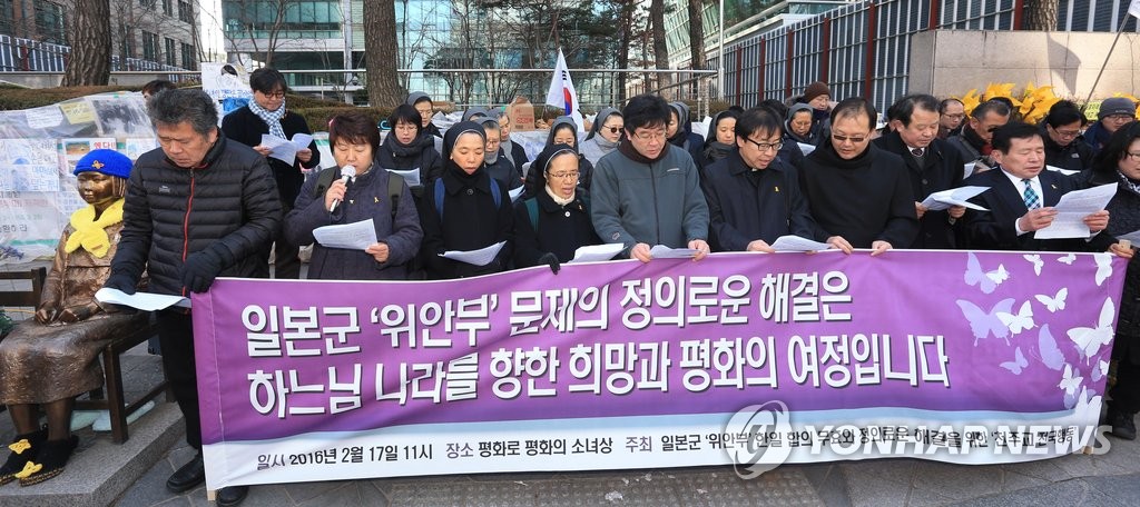 한일 위안부 합의 무효 촉구하는 천주교 전국행동 | 연합뉴스