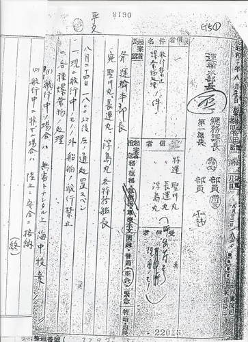 北 "1945년 우키시마호 폭침은 日의 계획적대학살…사죄해야"