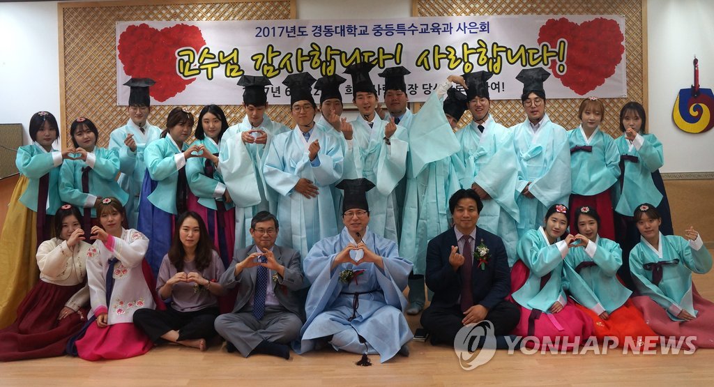 경동대 색다른 사은회 | 연합뉴스