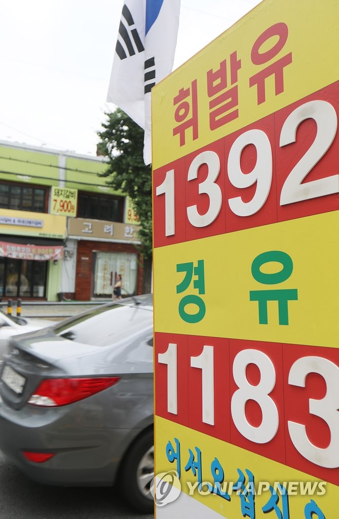 휘발유값, 전국 평균 리터당 1438.3원 | 연합뉴스