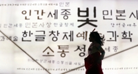 '한글과 함께해요'