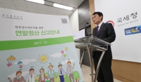 '13월의 월급', 이렇게 준비하세요