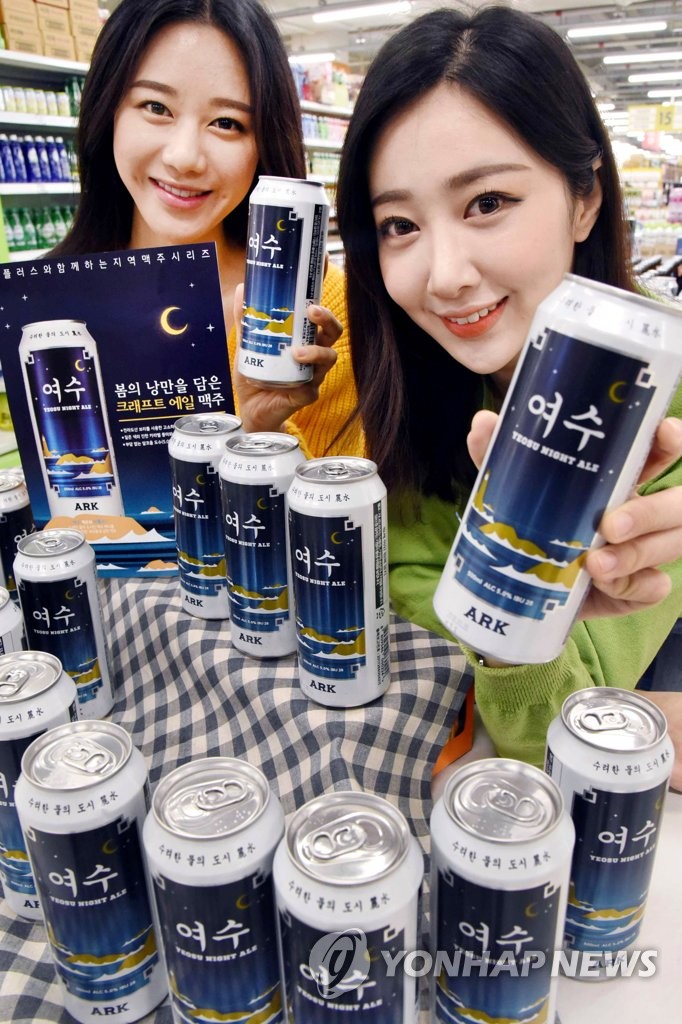 여수 밤바다의 낭만 담은 맥주 어떠세요? | 연합뉴스