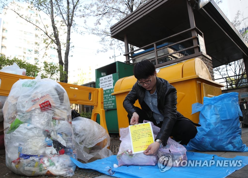 Nyt 한국 쓰레기종량제 등 환경정책 모범전력분야는 뒤처져 연합뉴스 2725