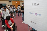 [사전투표] 사전투표하는 장애인 유권자