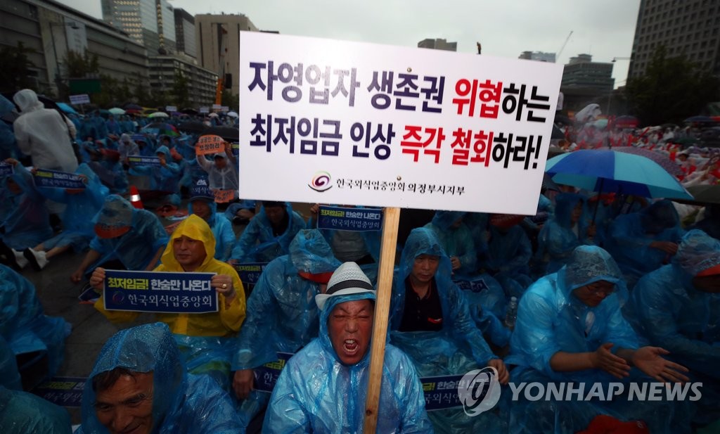 지난해 8월 29일 오후 서울 광화문광장에서 열린 전국 소상공인 최저임금 제도개선 촉구 국민대회에서 참가자들이 구호를 외치고 있다. [연합뉴스 자료사진]