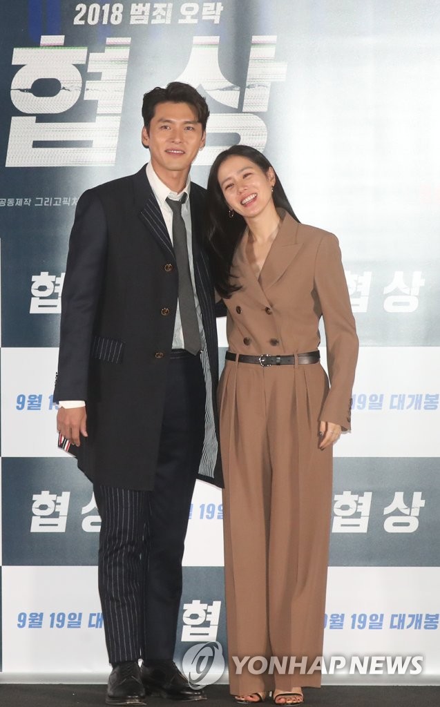 Actor Hyun Bin and his co-star Son Ye-jin pose for photos during the press conference for their latest movie, "The Negotiation," in Yongsan, Seoul, on Sept. 10, 2018. (Yonhap) 