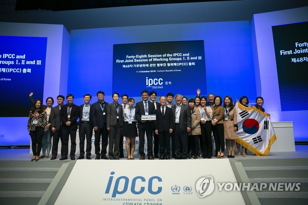 IPCC, '지구온난화 1.5℃' 특별보고서 승인