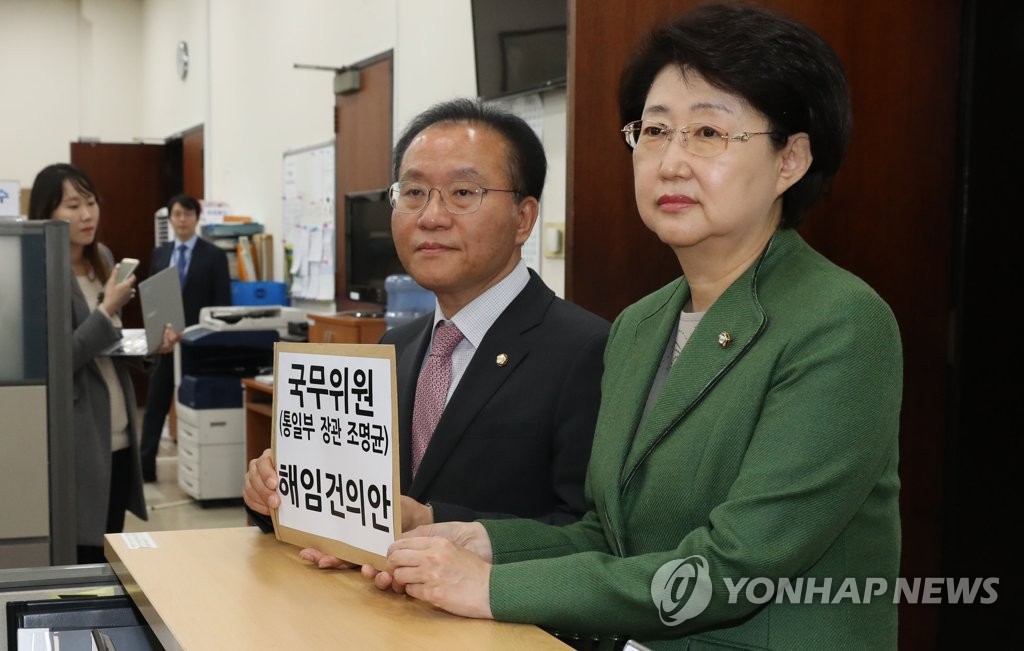 解任建議案を提出する自由韓国党の議員＝３１日、ソウル（聯合ニュース）