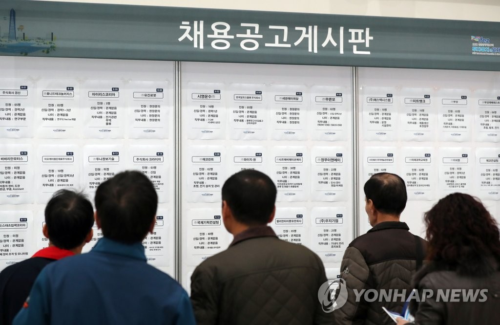 This file photo shows jobseekers are looking for jobs at a job fair. (Yonhap)