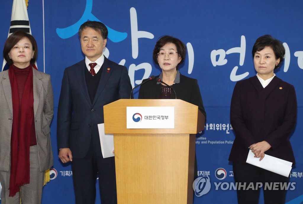 저출산·고령사회 정책 로드맵 발표하는 김상희 저출산·고령사회위원회 부위원장