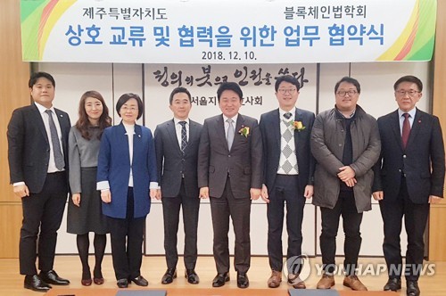 제주도, 블록체인 등 신성장 동력산업 유치해 지역경제 활성화