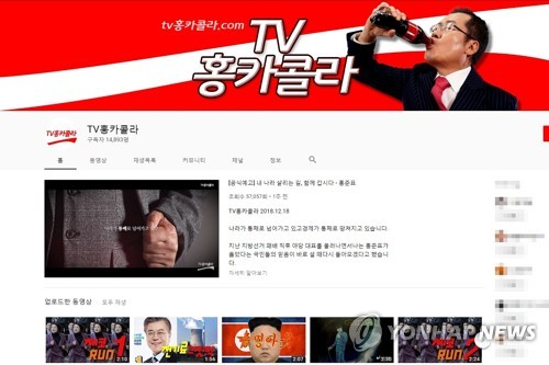  Debate brews in S. Korea over political donations on social media