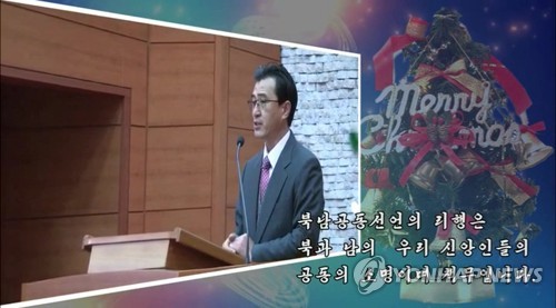 평양 봉수교회에서 열린 성탄축하 예배