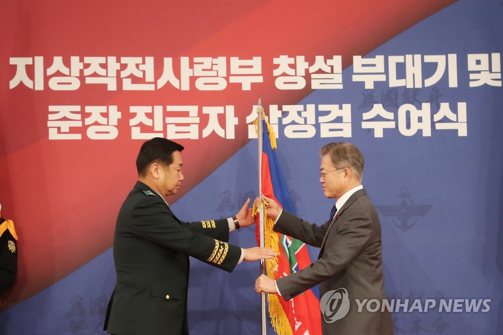 President Moon Jae-in (R) presents Gen. Kim Un-yong, commander of the Ground Operation Command, with the guidon of the new Army command in a ceremony held at his office Cheong Wa Dae in Seoul on Jan. 8, 2019. (Yonhap)