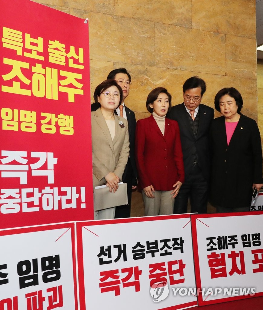 Opposition Party Goes On Parliamentary Boycott | Yonhap News Agency