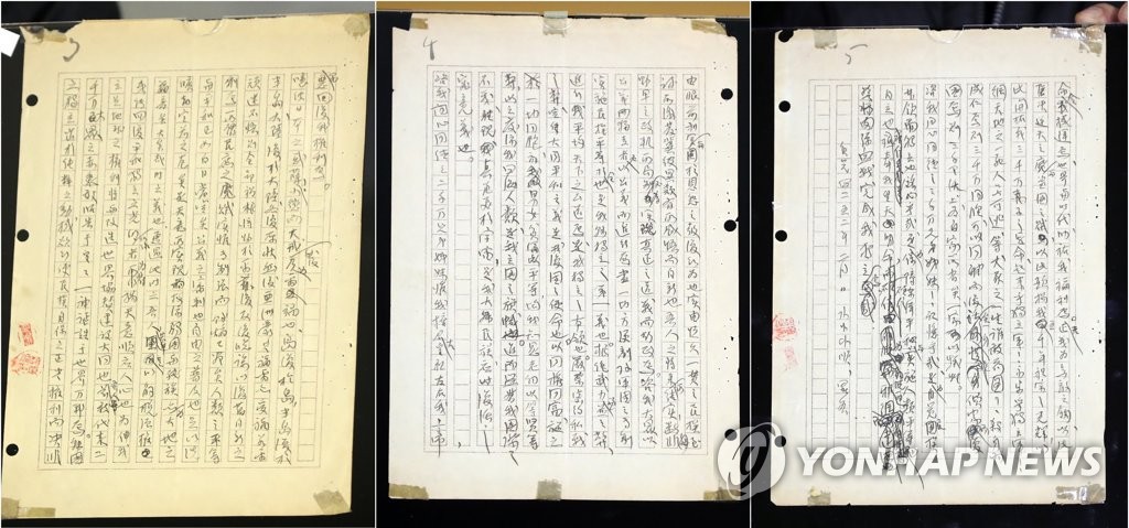 The handwritten draft of 1919 Korea Independence Declaration (Yonhap)