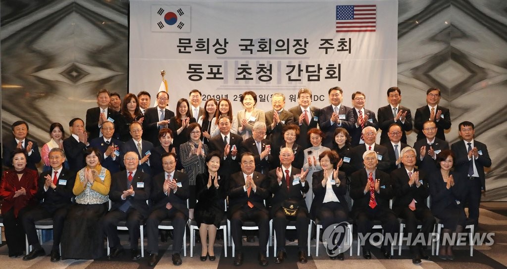 동포들과 박수치는 문희상 의장 (워싱턴=연합뉴스) 김주형 기자 = 미국을 방문중인 문희상 국회의장(앞줄 왼쪽 일곱번째)과 여야 지도부들이 11일(현지시간) 워싱턴DC 워터게이트 호텔에서 열린 동포 초청 간담회에서 동포들과 기념촬영을 하며 박수치고 있다. 2019.2.12 kjhpress@yna.co.kr