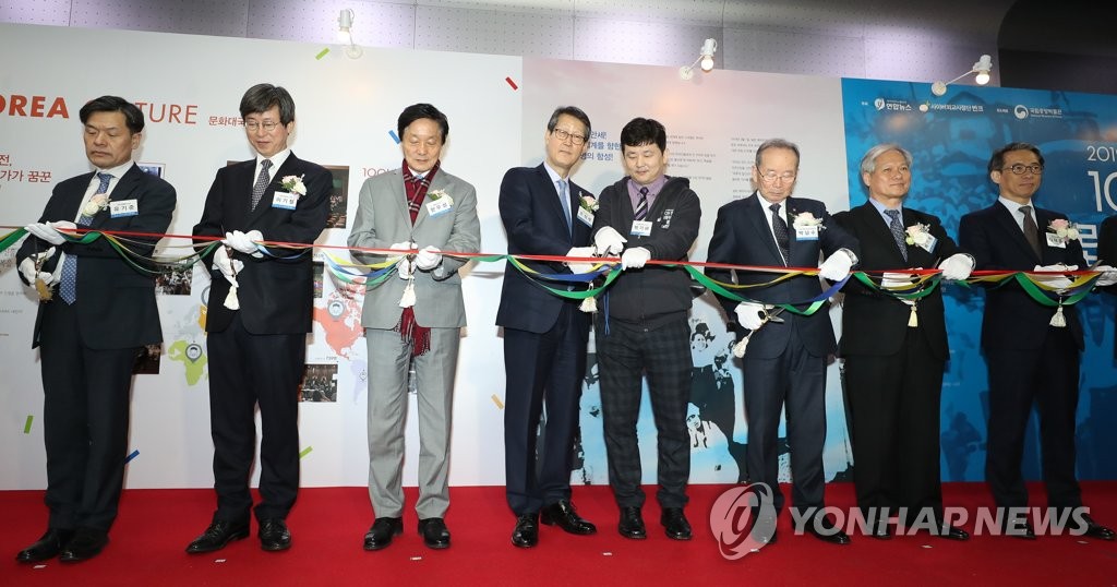 연합뉴스-반크 공동주최 '2019 국가브랜드 업 전시회' 개막
