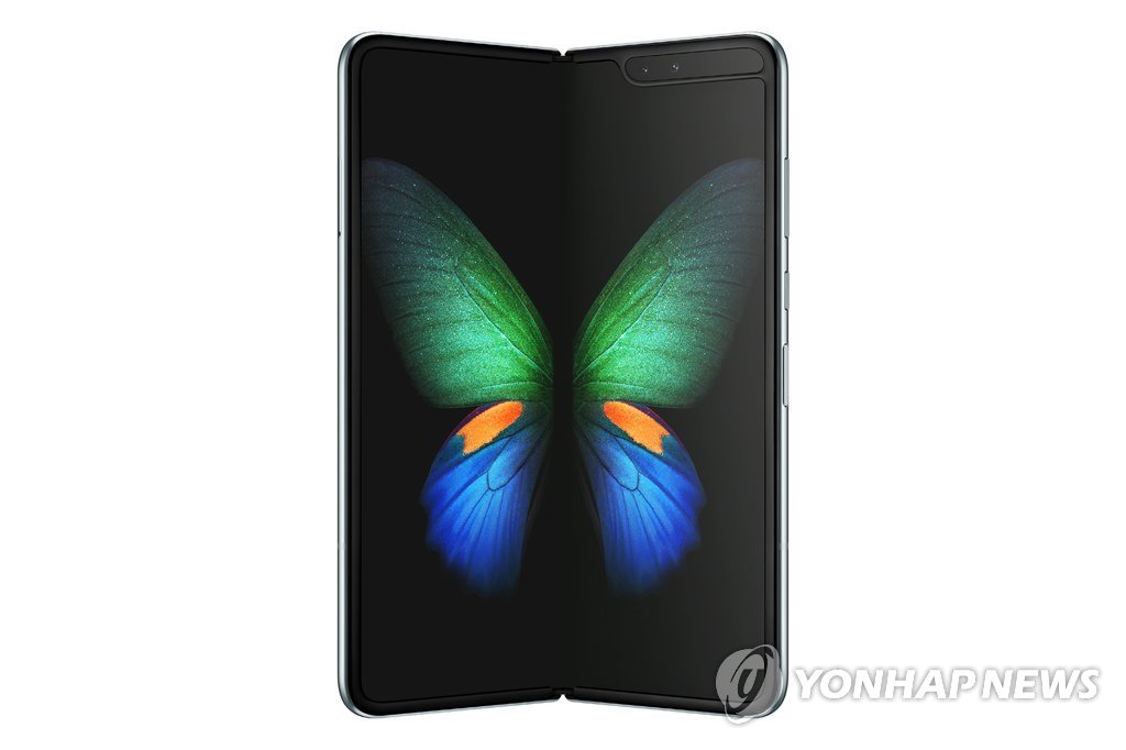 Samsung's foldable phone (Yonhap)