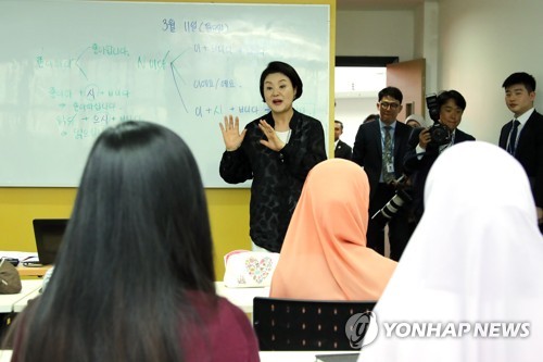 La primera dama se reúne con estudiantes del idioma coreano en Brunéi