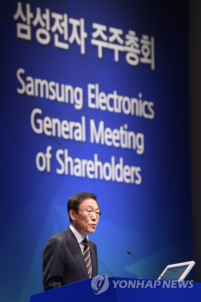 Samsung Elec Shareholder Meeting | Yonhap News Agency