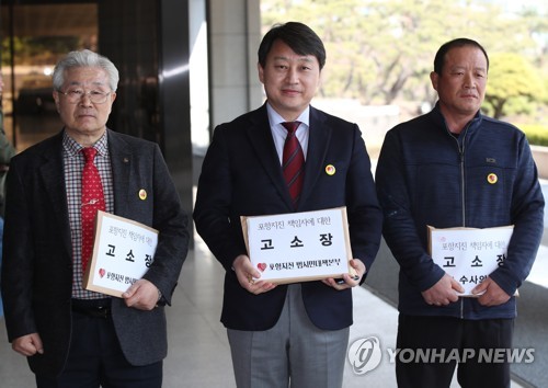 "포항지진 책임자들 처벌해달라" 지열발전 관계자들 고소(종합)