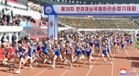 평양서 연례 국제마라톤…해빙분위기 속 서방참가자 작년의 두배