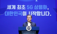 世界初の５Ｇ　若者と国にとってチャンス＝文大統領