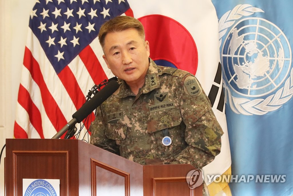 Parts of UNC commander's reports made public in S. Korean general's book - 1