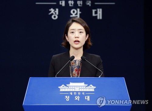 Ko Min-jung es nombrada nueva portavoz presidencial